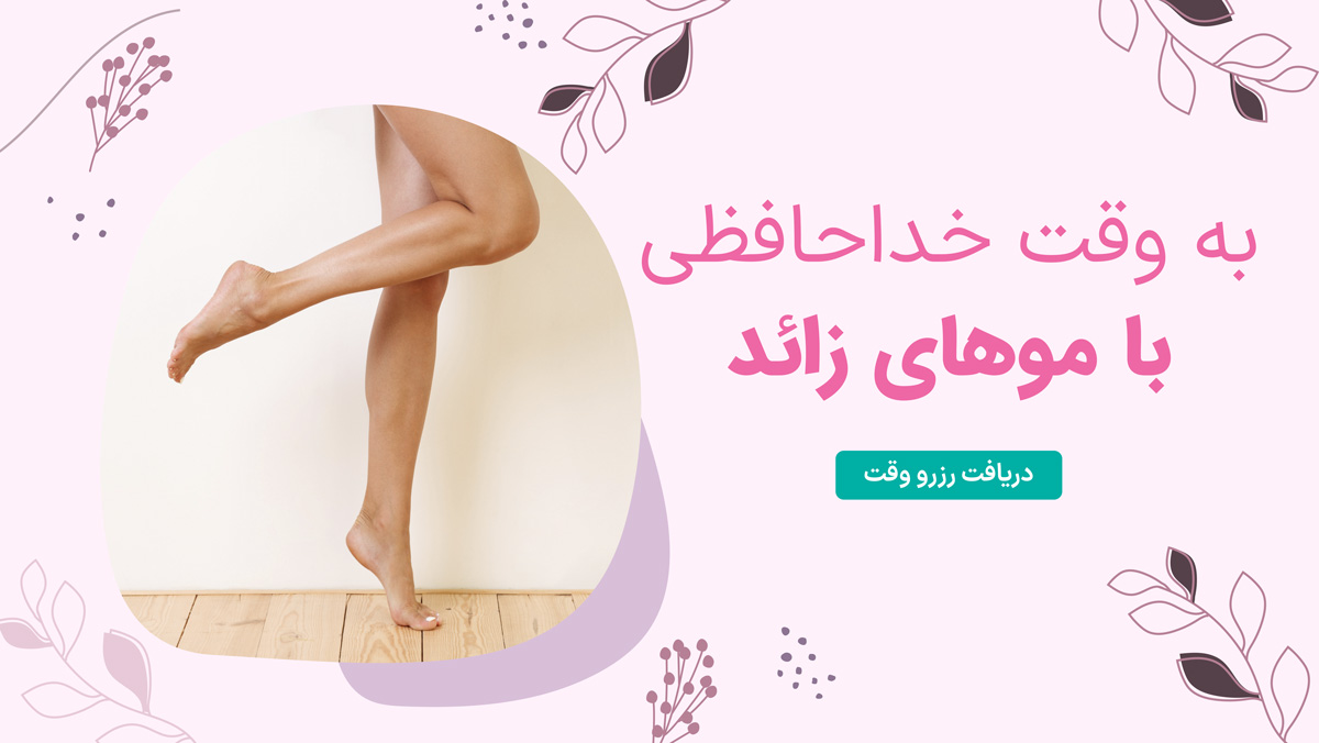 hair removal laser main slider v2 | 1